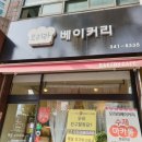 오리라베이커리 이미지