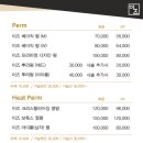 이즈헤어 - 고양시 덕양구 푸른마을로 56 | 이즈헤어
