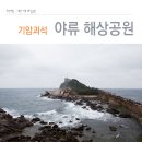 해상공원 이미지