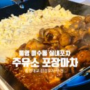 해안도로 주유소 이미지