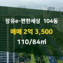 참편한공인중개사사무소 이미지