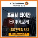 티스테이션산호점 이미지