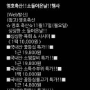 영호축산 이미지