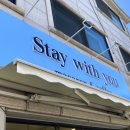 스테이위드유(stay with you) 이미지