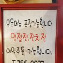 지짐이랑막걸리랑 이미지