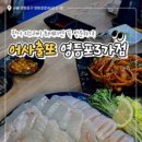 어사출또영등포 이미지