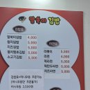 말쑥이김밥