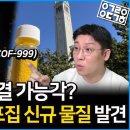 CO2 포집기술에 엄청난 혁신이 일어남 이미지