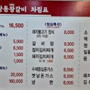 창동왕갈비 이미지