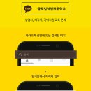 솔리드학원 - 구리시 건원대로 36 | 솔리드학원
