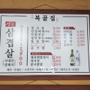옥천복골집 | 빈그릇 맛집 대전 비래동 냉동 삼겹살 청국장 백반 반찬 맛집 옥천 복골집