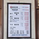 큰손참붕어찜 네이버블로그
