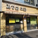 미식클럽 상암동 초밥 김영섭초밥 달인세트 : 빅데이터 1위 맛집 이미지