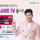 스마트TV 이미지