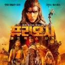 쿠팡플레이 액션 영화 : 퓨리오사 매드맥스 사가 출연진 줄거리 후기