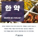 열린한의원 대구율하점 이미지