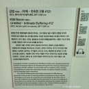 한국동시대미술 | 국립현대미술관 서울 상설전 한국현대미술하이라이트 관람후기2