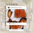 광성식당 | 문경약돌돼지맛집으로 유명한 문경새재 맛집 광성식당에서 광성정식먹은 후기