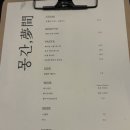 몽간 | [구미/김천 맛집] 김천 교동 분위기맛집 “몽간”