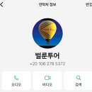 이집트 여행 #7. 룩소르 벌룬투어, 이베로텔 후기