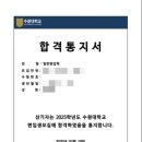 [편입] 6개월간의 편입 후기