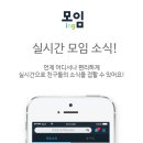 모이밍 이미지