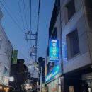 총신대입구역(4) | [총신대입구역 맛집] 홍콩참치만두｜4명이서 5메뉴 뿌신 금요일 방문기