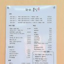하리분식 - 포항시 북구 대안길 64 | 하리분식