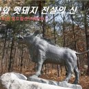 제509차 도드람산(저명산) 송년산행 이미지