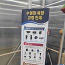 [2025년 4월] 광주북구 반다비체육센터 이용후기(feat.1일 자유수영, 강습시간표,준비물)