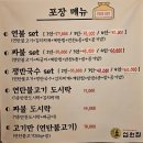 에이치엉털직화고기배달삼겹 | 원주 시청 맛집 십원집, 가족외식하기 좋은 원주 불고기 맛집 무실동 맛집
