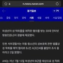 BJ 신태일 방송중에 체포영장 집행.jpg 이미지