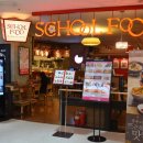 스쿨푸드2 이미지