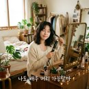 이주연 | 전참시 이주연 다이슨 에어랩 id 후기 배우 웨이브 비결