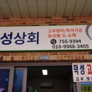 나동상회