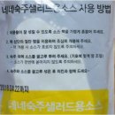 네네치킨중동점 이미지