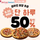도미노피자 이미지