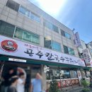 77구이 | 대전 선화동 현지인 맛집 공주칼국수 쭈꾸미구이 선화점 | 매운맛 제대로 즐긴 내돈내산 후기