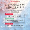 플러스피자펍 이미지