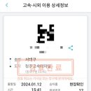 티머니고속버스
