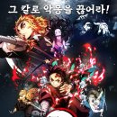 (주)기백컴퍼니 | <극장판 귀멸의 칼날: 무한열차편> 4DX 개봉 소식 및 관람 포인트 3 짚어보기!