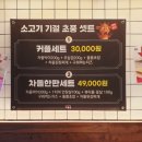 차돌풍 망포점 이미지