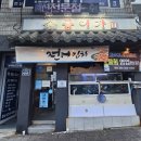 금어가횟집 이미지