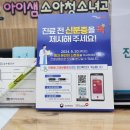 아이샘소아청소년과의원 이미지