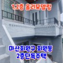 회원동222 이미지