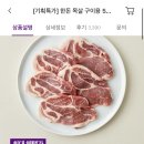 컬리 삼삼데이 한돈 목살 9,990원 한정수량 특가떴다!! 이미지