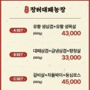 장터삼겹