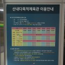 다목적실내체육관 1 (옥외) | [파주 산내 다목적 체육관] 한 타임당 한 팀 예약! 프라이빗하게 전세내고 피클볼한 후기