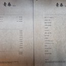 청춘낙곱새 이미지