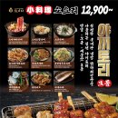 토리메로 - 송파구 마천로 241 | 토리메로